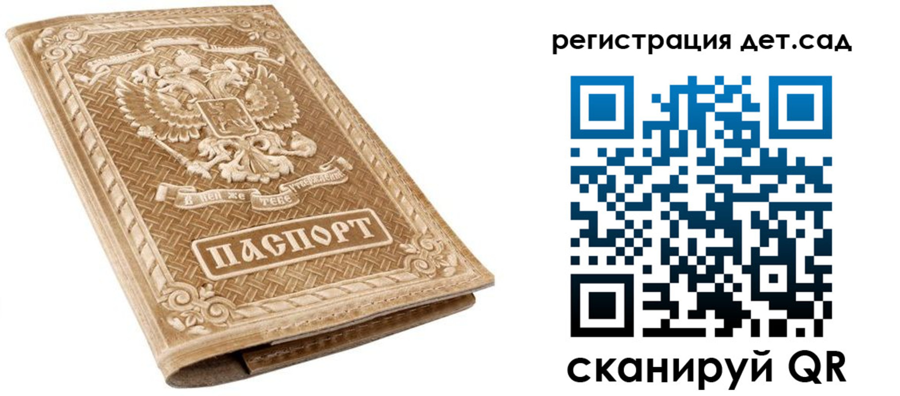 временная регистрация поиск в Сарапуле