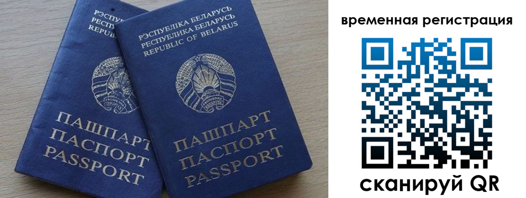 прописка для работы в Сарапуле