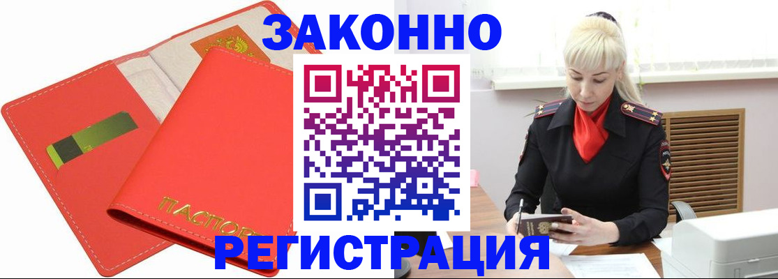 прописка для военкомата в Сарапуле