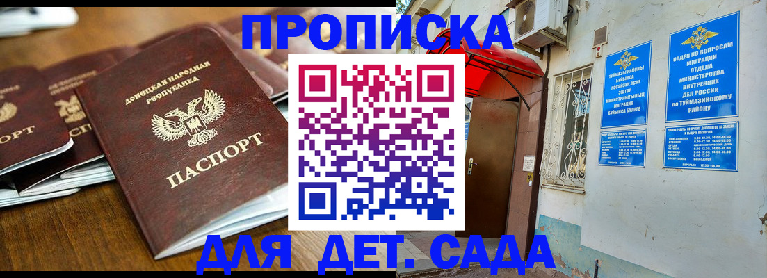 прописка от собственника в Сарапуле