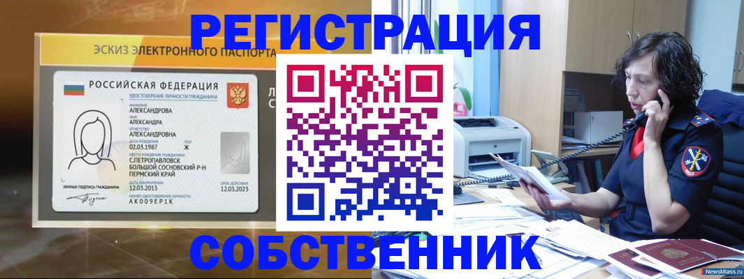 прописка иностранных граждан в Сарапуле