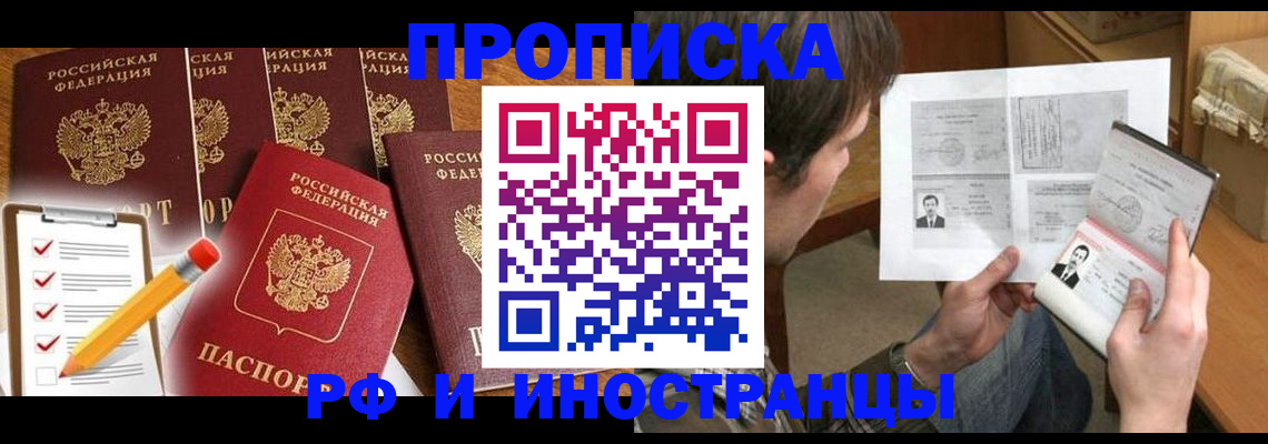 временная регистрация поиск в Сарапуле